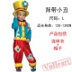 Halloween kid's costume, clown costume