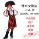 Halloween Child Pirate Garment