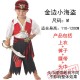 Child Pirate Garment