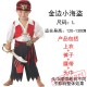 Child Pirate Garment